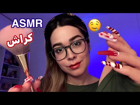 Persian ASMR دختری که روت کراش داره ابروهاتو مرتب میکنه و تو خوابت میبره