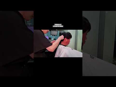 미용실ASMR 시각과청각의 활성화 #남성볼륨펌 편안하고 자연스럽게~Hair salon ASMR visual and auditory activation #Men's Volume