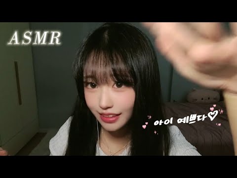 아이 예뻐해 주기 ASMR💕 | 아이가 되어 제 칭찬을 받아보세요😘