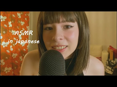 「日本語」ASMR in japanese | repeating words