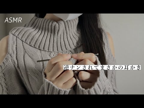 【ASMR】お姉さんにナンパされて耳かきされるロールプレイ🌃 | 睡眠誘導