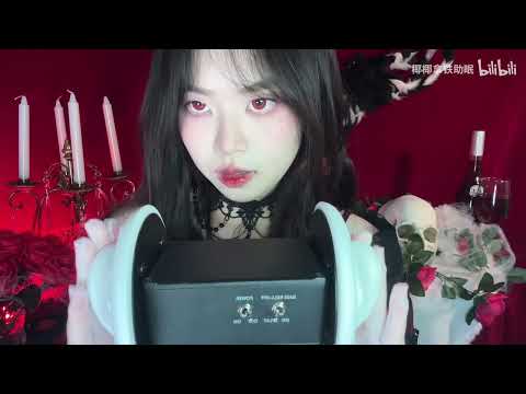 Halloween Vampire Special: Special treatment for immune patients! Foam ear massage trigger sound