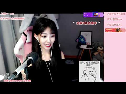 尤优Baby 20190922 Chinese asmr
