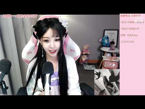 尤优Baby 20190911 Chinese asmr