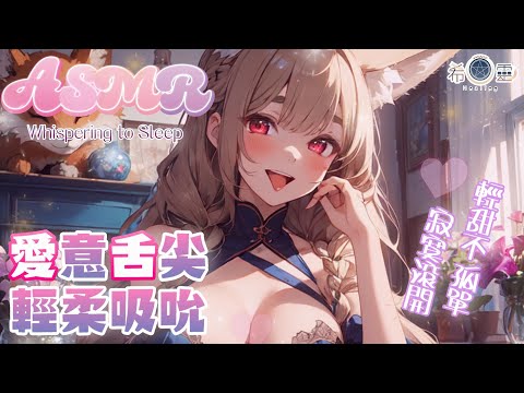 ASMR ｜濕潤溫柔的舌尖侵入耳穴❤️緩慢溫柔舔耳｜ Ear licking Eat your ears｜ 귀 핥기｜耳舐め【白/黑3DIO KU100】