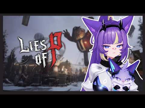 【LIES OF P】EXPECT THE UNEXPECTED (ᵕ—ᴗ—)  🐾💜