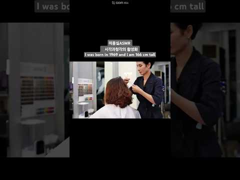 미용실ASMR 시각과청각의 활성화 # 어두운 갈색 부드럽고 깔끔하게 ~미용실ASMR 시각과청각의 활성화 #숏컷트 시원하고 경쾌하게~