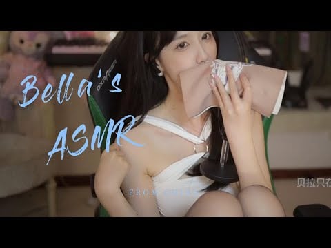 【贝拉小姐姐 ASMR】嗨丝，口腔音，颅内高潮