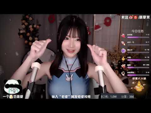 夏茉 20191228 ASMR - Chinese asmr