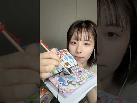 シール帳を耳かきする音　 #asmr
