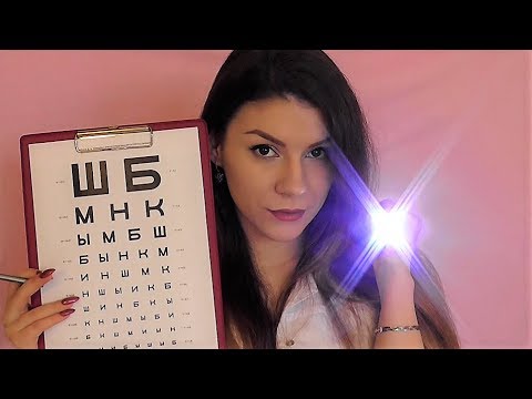 АСМР Ролевая игра / Прием у окулиста / ASMR Eye Examination Role Play