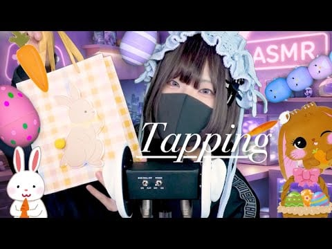 【ASMR】眠気が止まらないタッピング音（睡眠用・No Talking）｜Deep Sleep Tapping