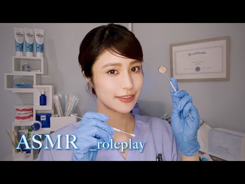 ASMR ロールプレイ _ 世界認定の歯医者さんで定期検診&歯石取り🦷治療,病院,検査 _ roleplay / dentist / doctor / relaxing / sleep / japan