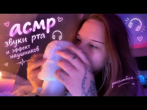 сстримик - The ASMR Index