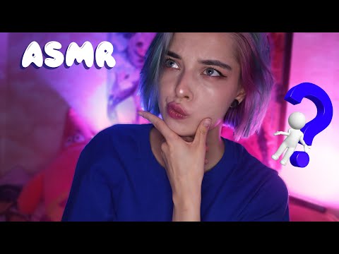 ❓ АСМР Ответы на ВАШИ Вопросы ❗ | asmr