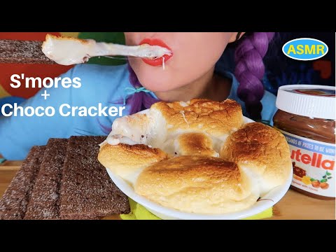 ASMR S'MORES+CHOCO CRACKER MUKBANG|스모어딥+초코 크래커 리얼사운드 먹방|CURIE.ASMR (COLLAB WITH Mummy Sengkang Asmr)