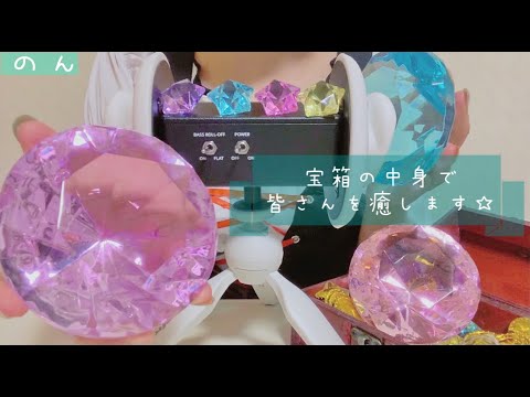 【ASMR】海でお宝を発見しました💎✨早速みんなを癒すアイテムとして使いましょう![Discover a treasure chest in the sea!This will heal you✨]