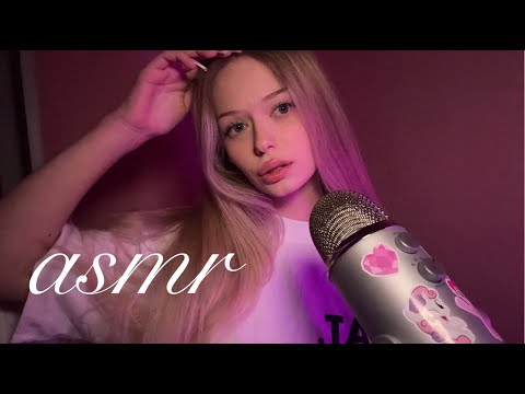 АСМР СТРИМ 💖 #асмр #asmr