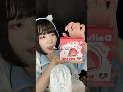 【ASMR】トコトイズさんからもちもち大福シリーズのスクイーズを貰った😋 #gifted #asmr #スクイーズ #tokotoy #もちもち大福 #squishy #shorts