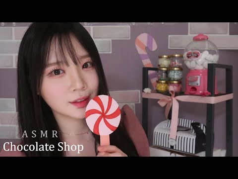 ASMR(Sub✔)하루만 문을 여는 초콜릿 가게입니다(초콜릿 자르는 소리, 마시멜로우 소리) Chocolate Shop RP