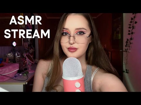 ASMR STREAM Триггеры и общение для сна😴✨