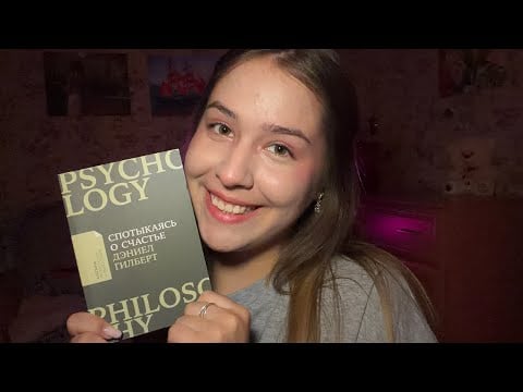 АСМР ШЕПОТ | «Спотыкаясь о счастье» | 3 part