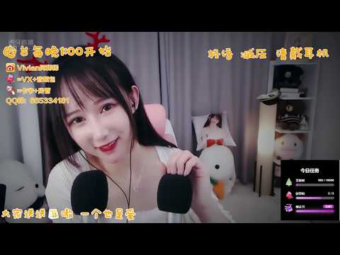 阿稀稀大魔王 20191224 ASMR - Chinese asmr