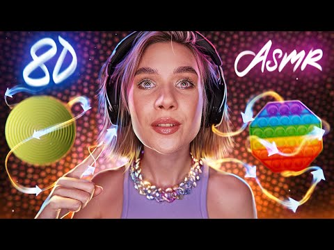 АСМР 8Д для СИЛЬНЫХ МУРАШЕК 🔥 Многослойные Триггеры ASMR 8D Layered Triggers