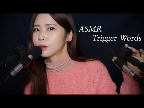 ASMR.SUB 귀 가까이에서 속삭이는 단어반복| Trigger Words | Whisper Ear-to-Ear