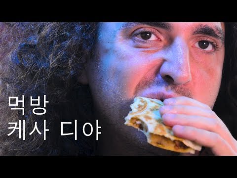 Eating Chorizo, Egg and Potato Breakfast Quesadilla ! + Weekend Plans 먹방