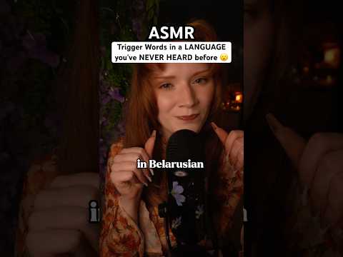 ASMR in Belarusian 😍with translation of words Clicky whisper, Hand movements, ACMP па-беларуску