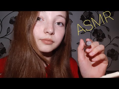 asmr/асмр дерматолог💊 осмотрим кожу лица🔎 осмотр🧫 шепот🌹