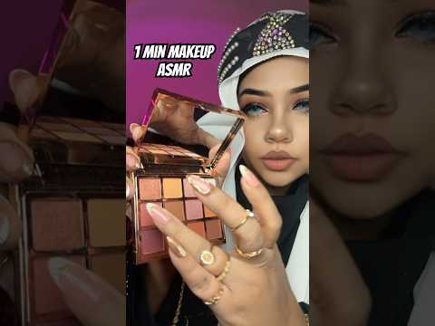1 min makeup on you habibti ASMR #layeredasmr #makeup #asmrmakeup