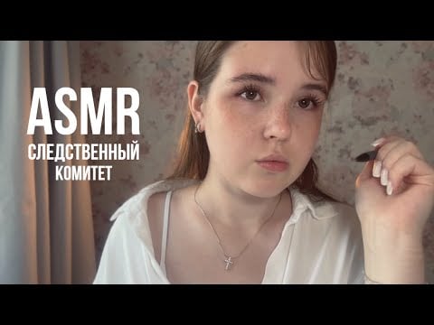 Залезла в его ящик и нашла ЭТО... 📓 | Вечер в СК Часть 2 | АСМР Болталка | Ролевая игра | ASMR