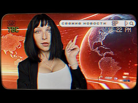 АСМР ТИХО, НОВОСТИ! ВЫПУСК #2 // asmr news 📺