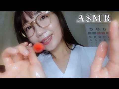 【ASMR】眼科医による目元の集中エステ＆目の検査👀💆‍♀️✨至福の眠りへ【睡眠導入】