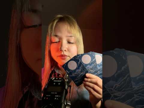 ставь на паузу, пока в кадре 3 карты 🎴