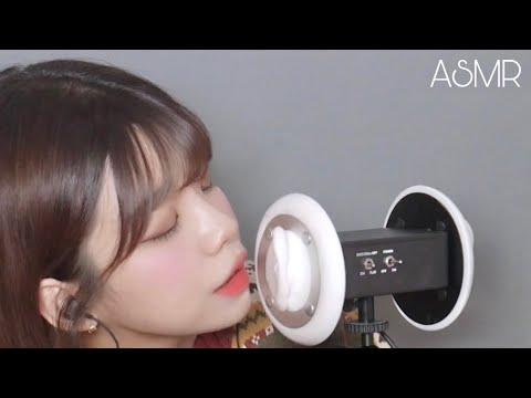 ASMR 귀 가까이 팅글가득 단어반복 3DIO│Tingle Trigger words 거짓말 안 치고 진짜 찍다가 잠들었음 (두두두,간질간질,립스틱,깨끗해,졸려)