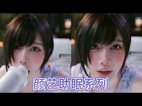 ASMR Relax Shop｜  口腔音 耳语 轻语 芦荟胶  20250123