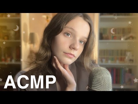 асмр болталка о прочитанном 📚 шепот, триггеры 💓 asmr russian whispering