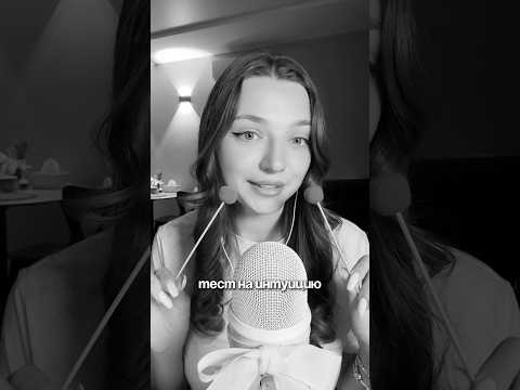 Тест на интуицию #asmr #asmrsounds #asmrrelax #asmrtingles #asmrwhispers #asmrsleep #relax #tingles
