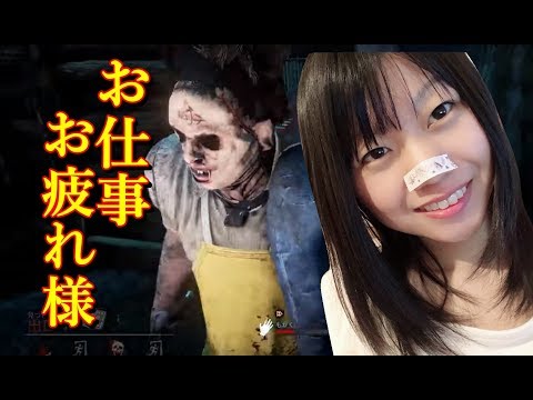 【生配信】Dead by Daylight！仕事終わりにいかが？台風の中お疲れ様です！【女性実況】＃１００