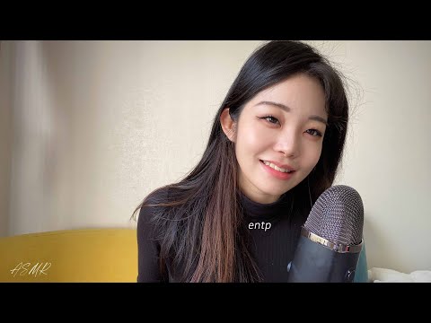 ASMR mbti 함구, ENTP의 장단점과 연애스타일, 내가 좋아하는 mbti는 수다asmr