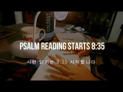 ASMR Psalm 1-16/ 시편 1-16장 (Bible Reading to help you sleep)