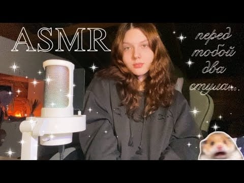 asmr но для всех разные инструкции..))🎀