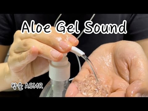 [ASMR] (No Talking) Aloe Gel with Hand Scratching | 알로에젤 + 손긁기 =😍