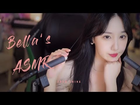 【贝拉小姐姐 ASMR】双管齐下、口腔音、采耳