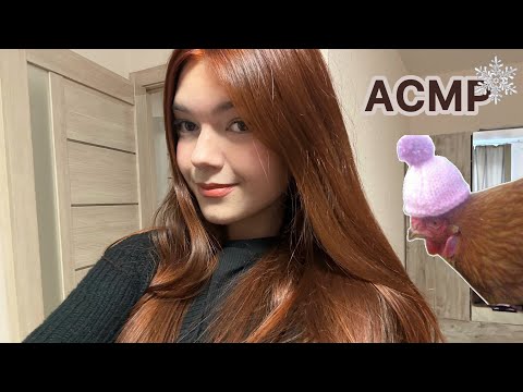 АСМР 🧡 новогодние триггеры 🥂🌲 + болталка 