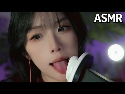 ASMR This mouth will change your life.