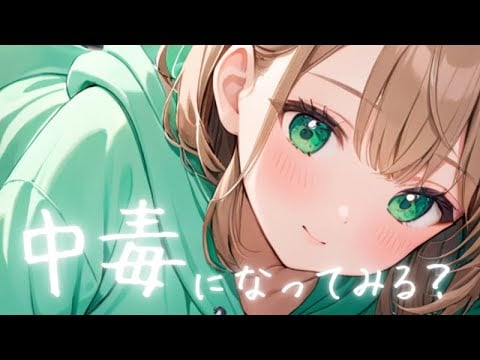 【ASMR配信】気持ち良すぎて、リピート不可避の音であなたを癒します/耳かき・マッサージ・炭酸スパ・オノマトペ